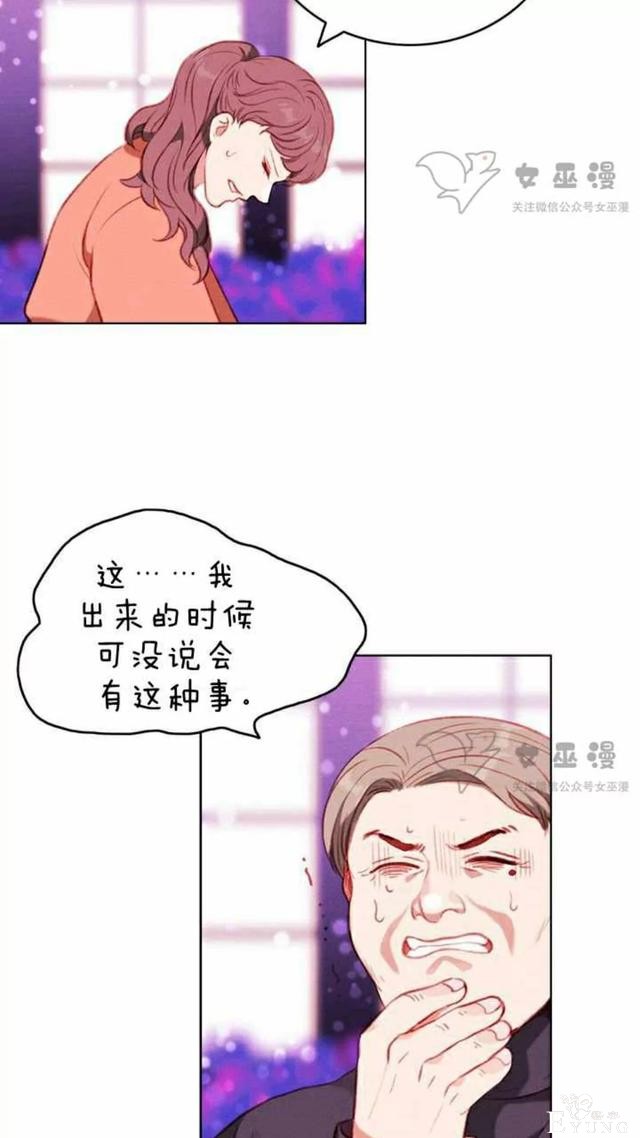 漫画：韩漫-成为暴君姐姐的生存法则 52-23.jpg