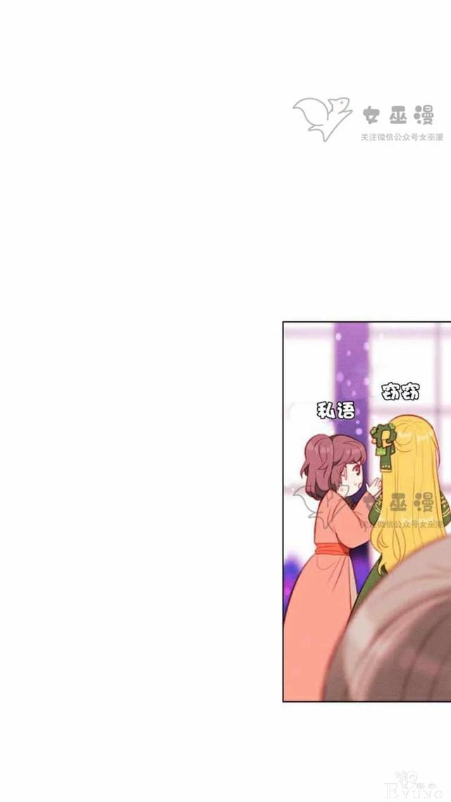 漫画：韩漫-成为暴君姐姐的生存法则 52-21.jpg