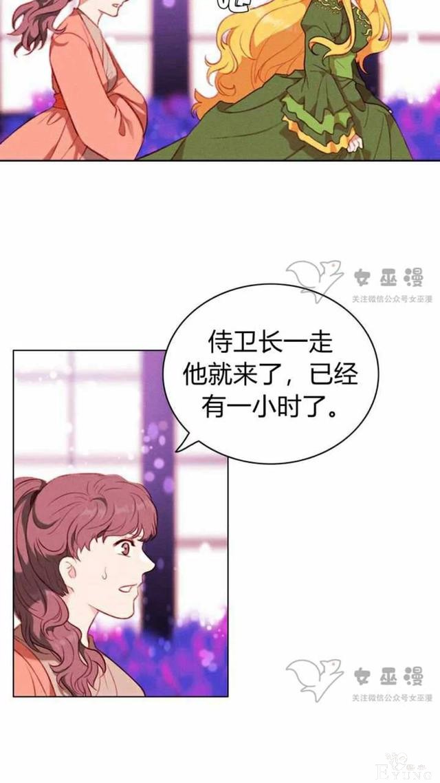 漫画：韩漫-成为暴君姐姐的生存法则 52-26.jpg