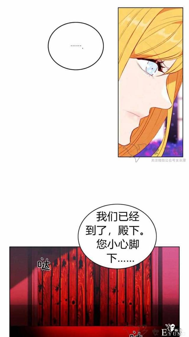 漫画：韩漫-成为暴君姐姐的生存法则 52-27.jpg