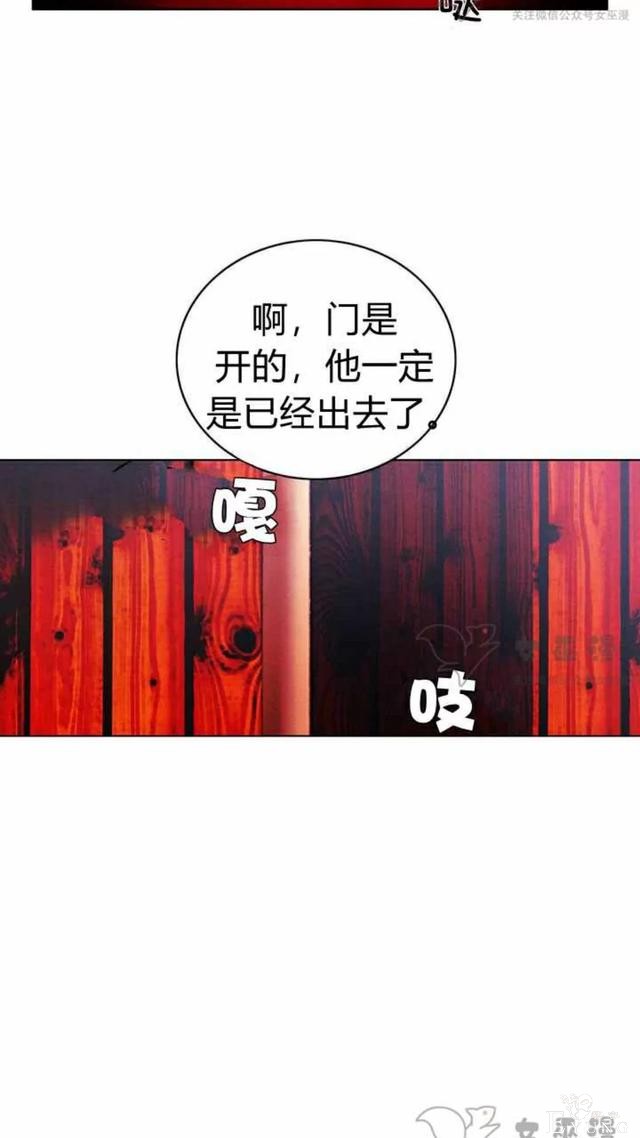 漫画：韩漫-成为暴君姐姐的生存法则 52-28.jpg