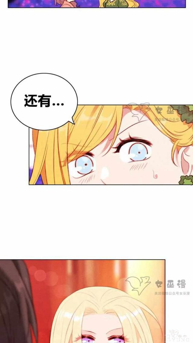 漫画：韩漫-成为暴君姐姐的生存法则 52-31.jpg