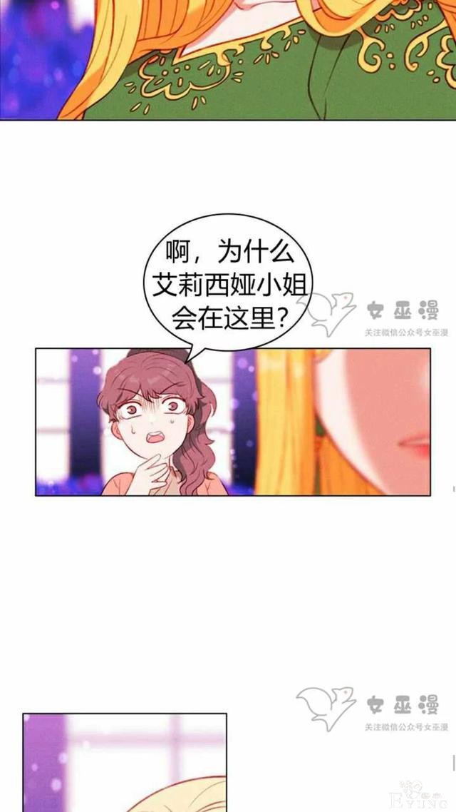 漫画：韩漫-成为暴君姐姐的生存法则 52-33.jpg