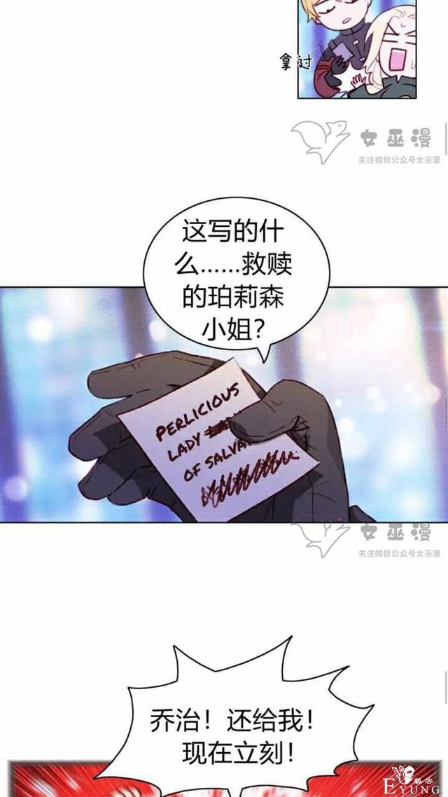 漫画：韩漫-成为暴君姐姐的生存法则 52-39.jpg