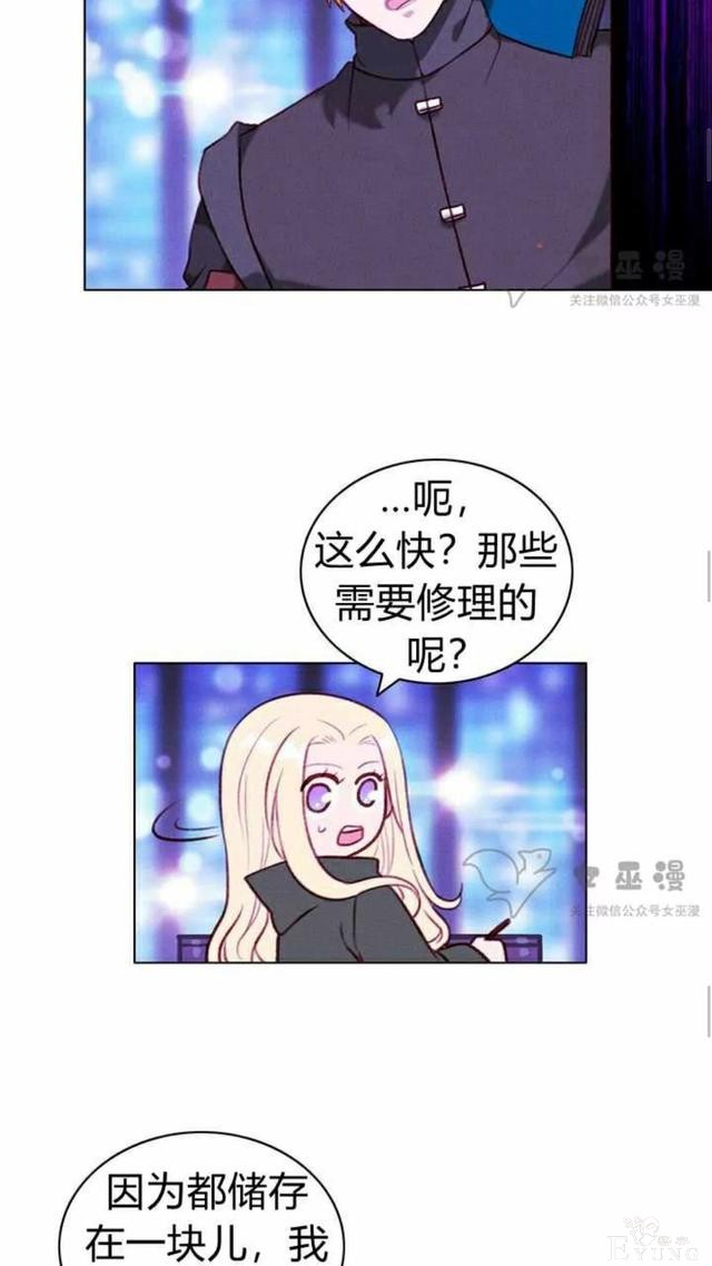 漫画：韩漫-成为暴君姐姐的生存法则 52-37.jpg