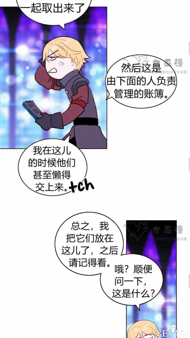 漫画：韩漫-成为暴君姐姐的生存法则 52-38.jpg