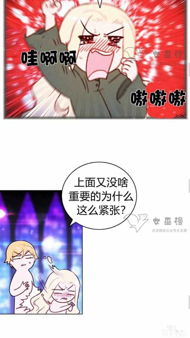 漫画：韩漫-成为暴君姐姐的生存法则 52-40.jpg