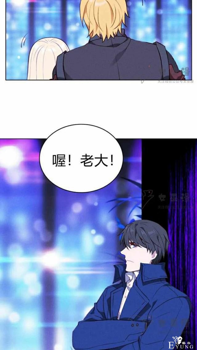 漫画：韩漫-成为暴君姐姐的生存法则 52-47.jpg