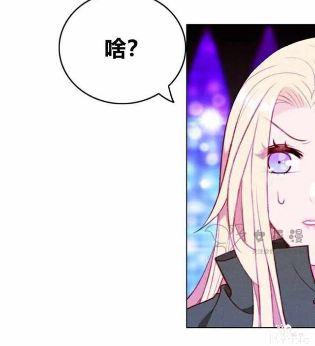 漫画：韩漫-成为暴君姐姐的生存法则 52-44.jpg