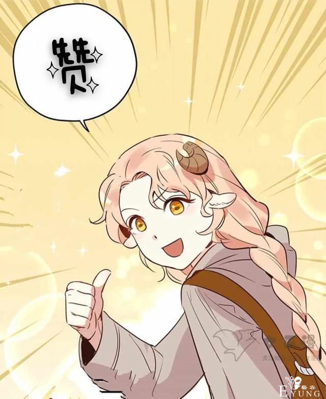 漫画：韩漫-成为暴君姐姐的生存法则 52-49.jpg