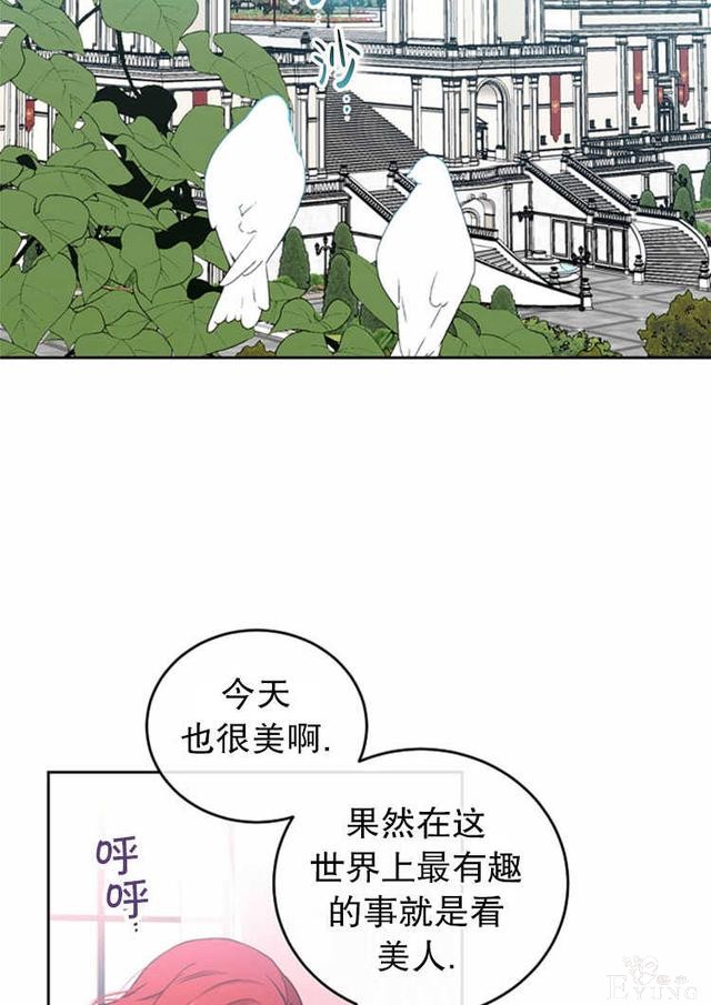 漫画：韩漫-好像掉进女尊游戏了13-2.jpg
