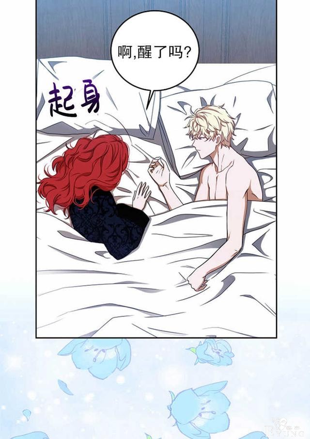 漫画：韩漫-好像掉进女尊游戏了13-5.jpg