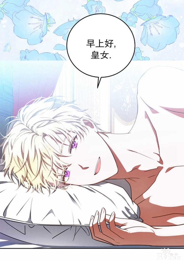 漫画：韩漫-好像掉进女尊游戏了13-6.jpg