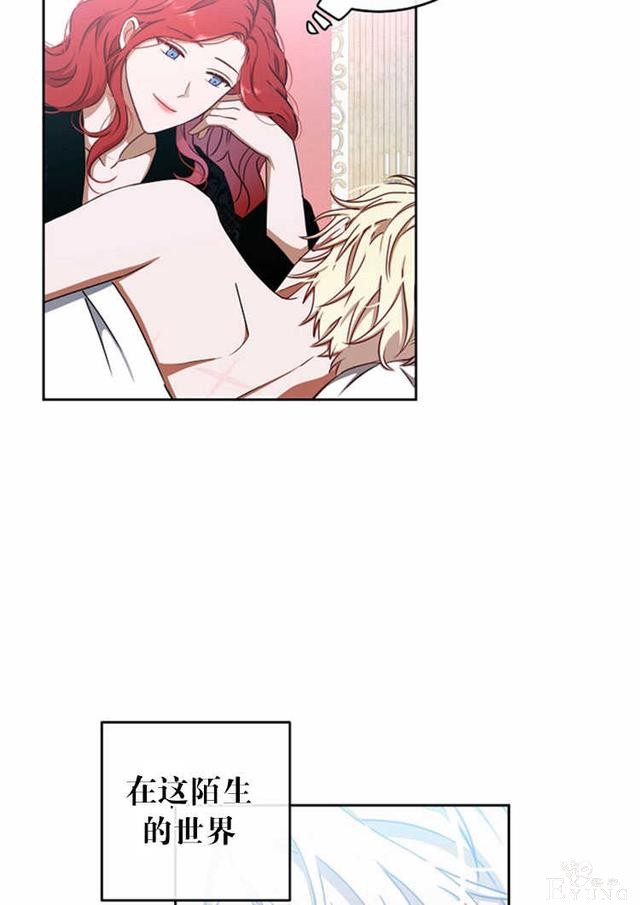 漫画：韩漫-好像掉进女尊游戏了13-3.jpg