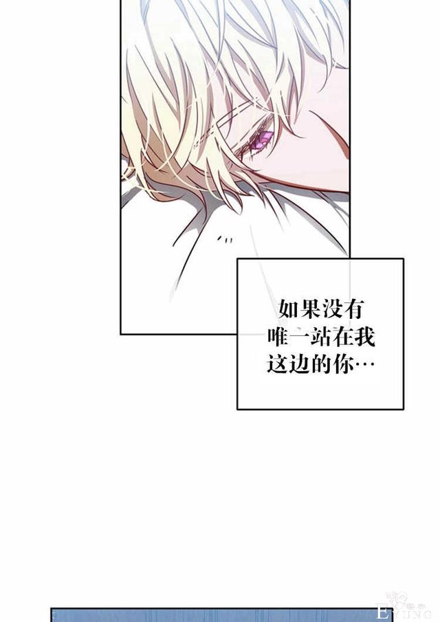 漫画：韩漫-好像掉进女尊游戏了13-4.jpg