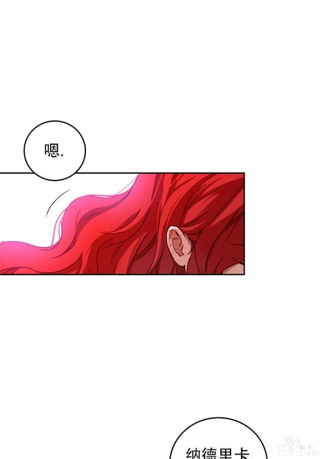 漫画：韩漫-好像掉进女尊游戏了13-7.jpg