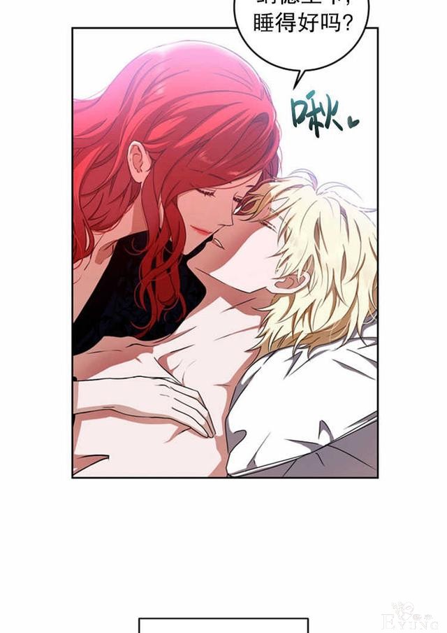 漫画：韩漫-好像掉进女尊游戏了13-8.jpg