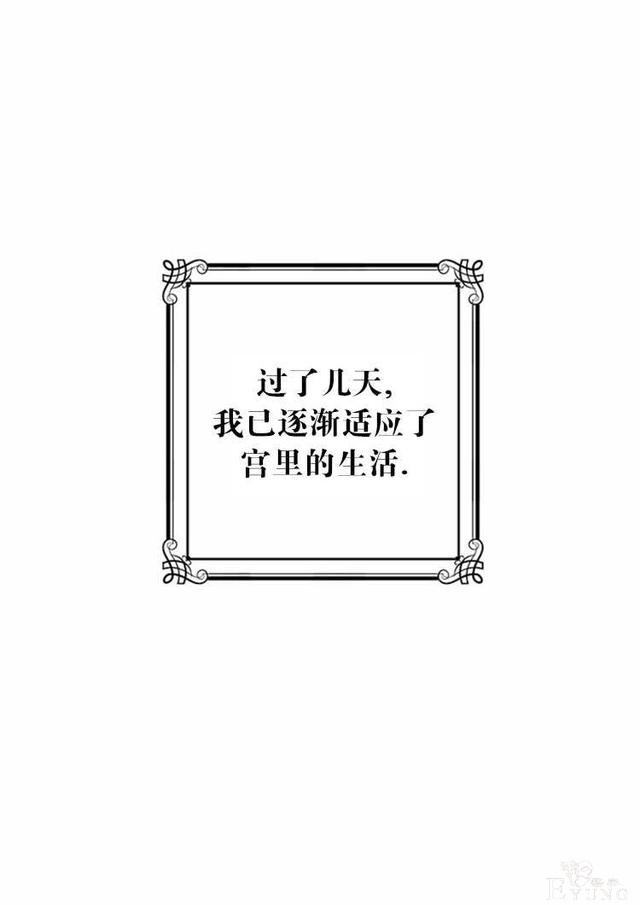 漫画：韩漫-好像掉进女尊游戏了13-10.jpg
