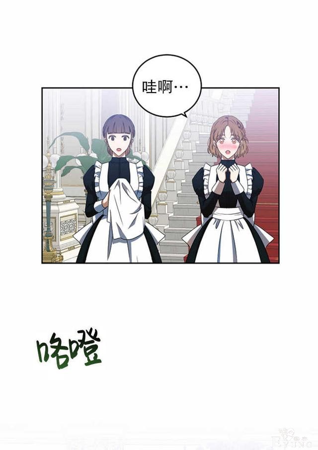 漫画：韩漫-好像掉进女尊游戏了13-11.jpg