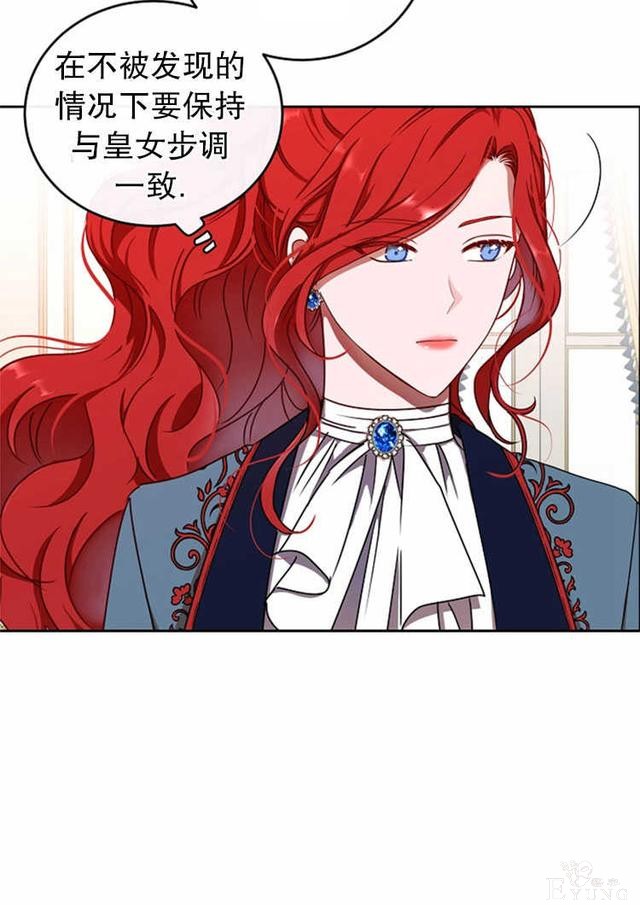 漫画：韩漫-好像掉进女尊游戏了13-14.jpg