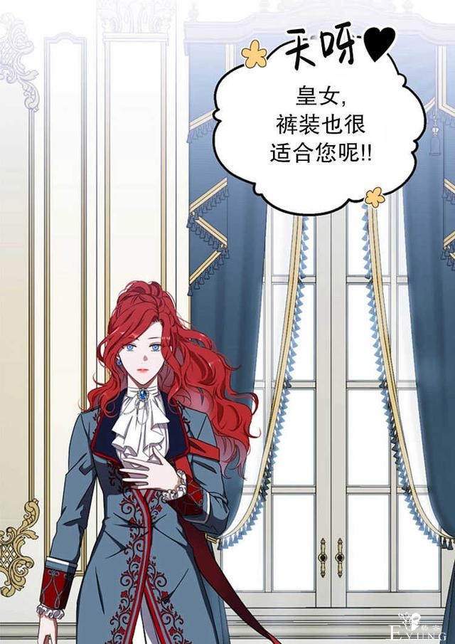 漫画：韩漫-好像掉进女尊游戏了13-12.jpg