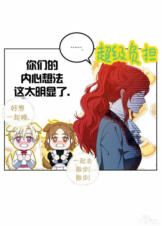 漫画：韩漫-好像掉进女尊游戏了13-17.jpg