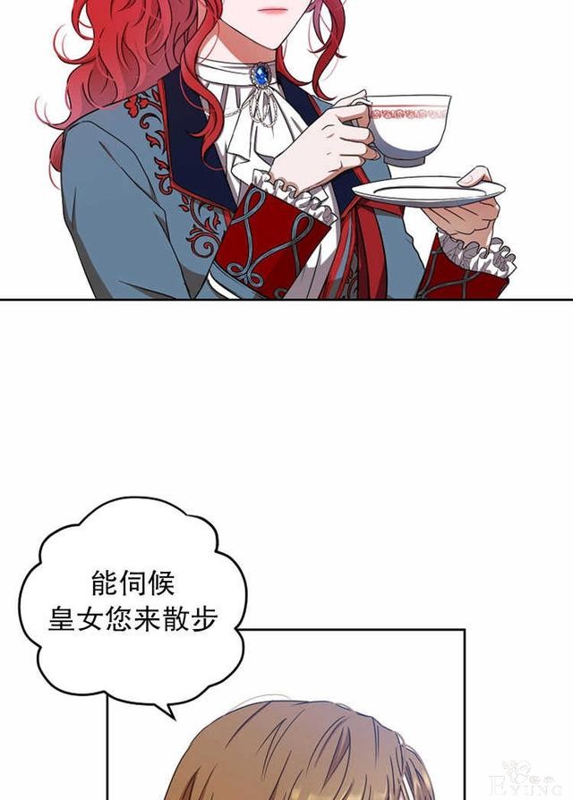 漫画：韩漫-好像掉进女尊游戏了13-21.jpg