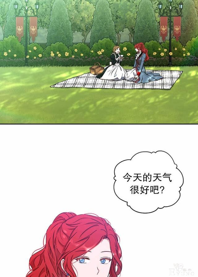 漫画：韩漫-好像掉进女尊游戏了13-20.jpg