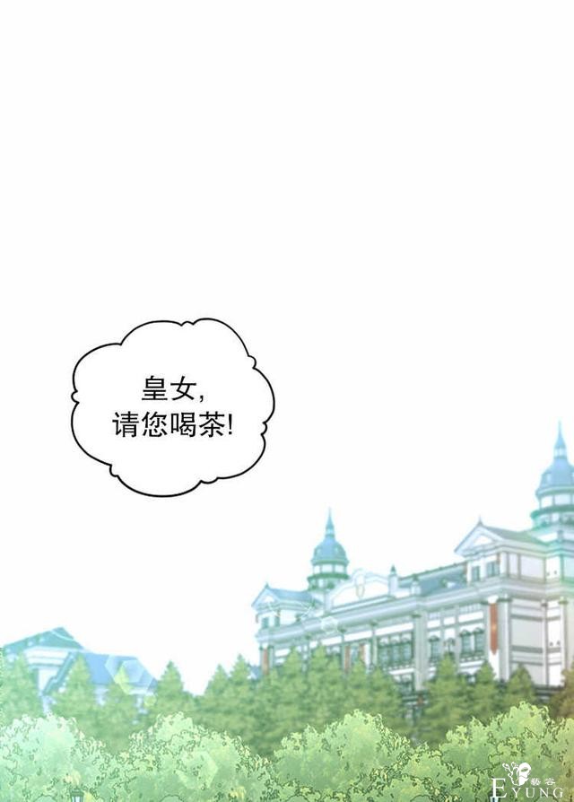 漫画：韩漫-好像掉进女尊游戏了13-19.jpg