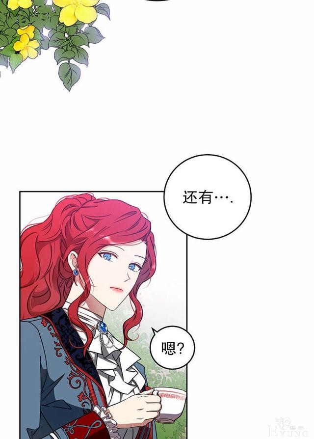 漫画：韩漫-好像掉进女尊游戏了13-24.jpg