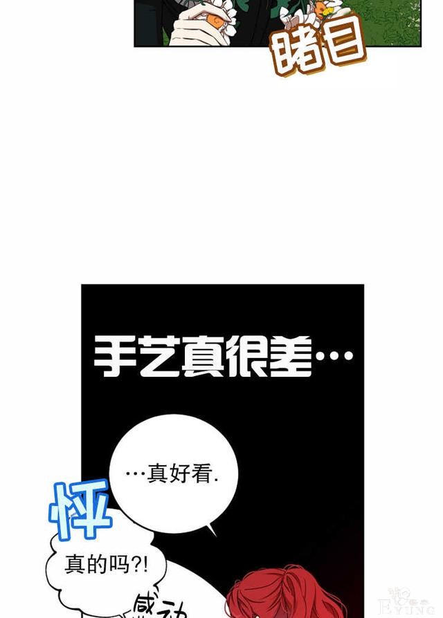 漫画：韩漫-好像掉进女尊游戏了13-26.jpg