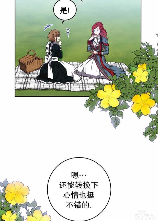 漫画：韩漫-好像掉进女尊游戏了13-23.jpg