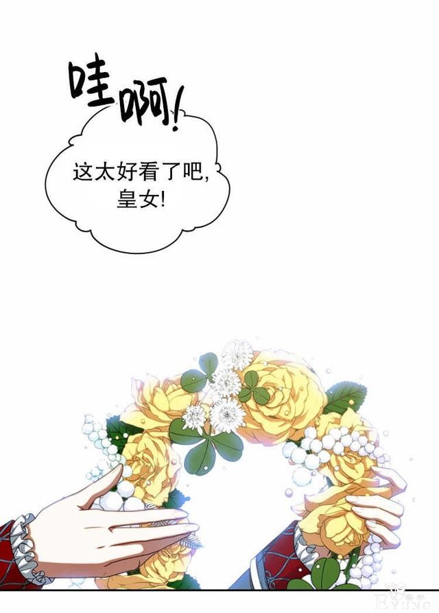 漫画：韩漫-好像掉进女尊游戏了13-29.jpg