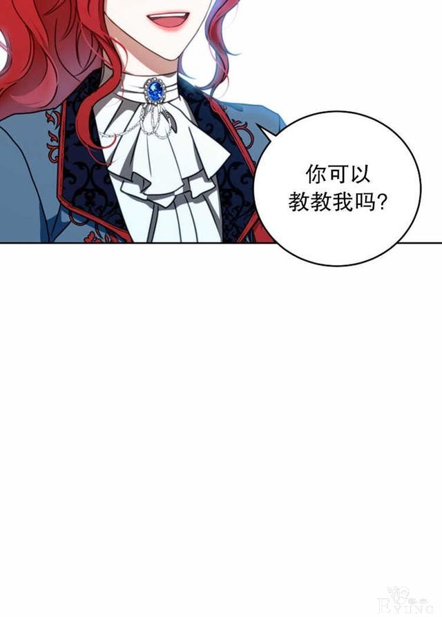 漫画：韩漫-好像掉进女尊游戏了13-28.jpg
