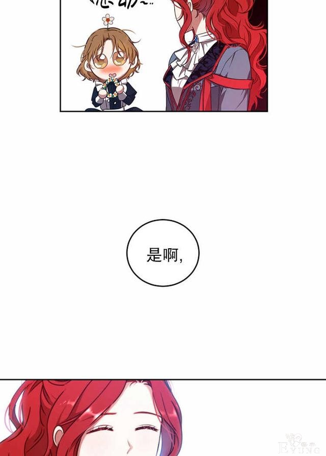 漫画：韩漫-好像掉进女尊游戏了13-27.jpg