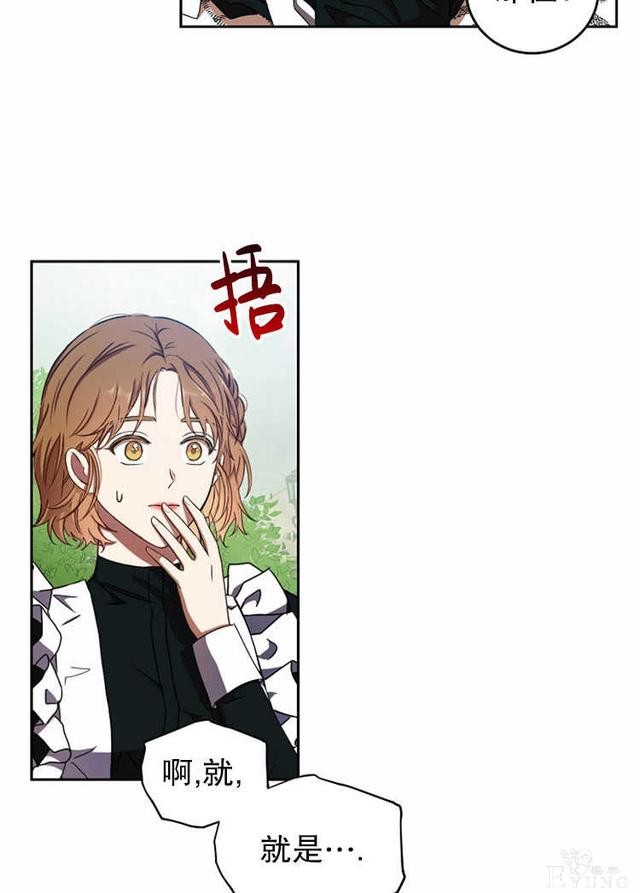 漫画：韩漫-好像掉进女尊游戏了13-31.jpg