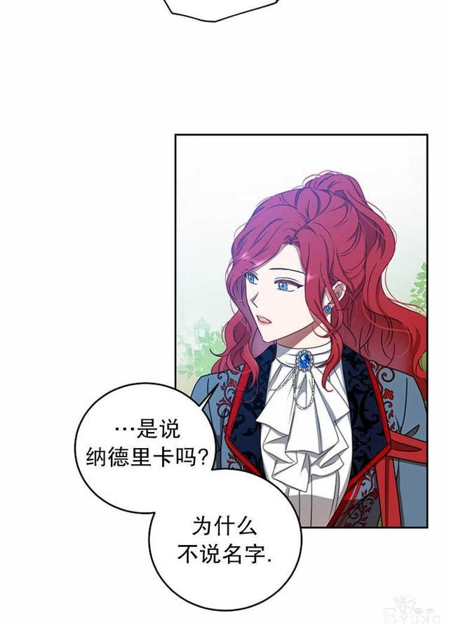 漫画：韩漫-好像掉进女尊游戏了13-32.jpg
