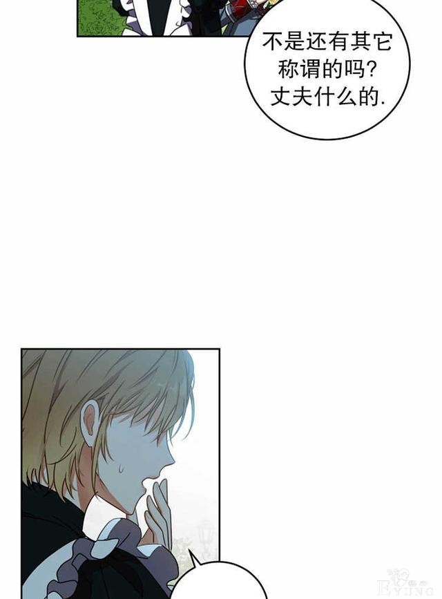 漫画：韩漫-好像掉进女尊游戏了13-34.jpg