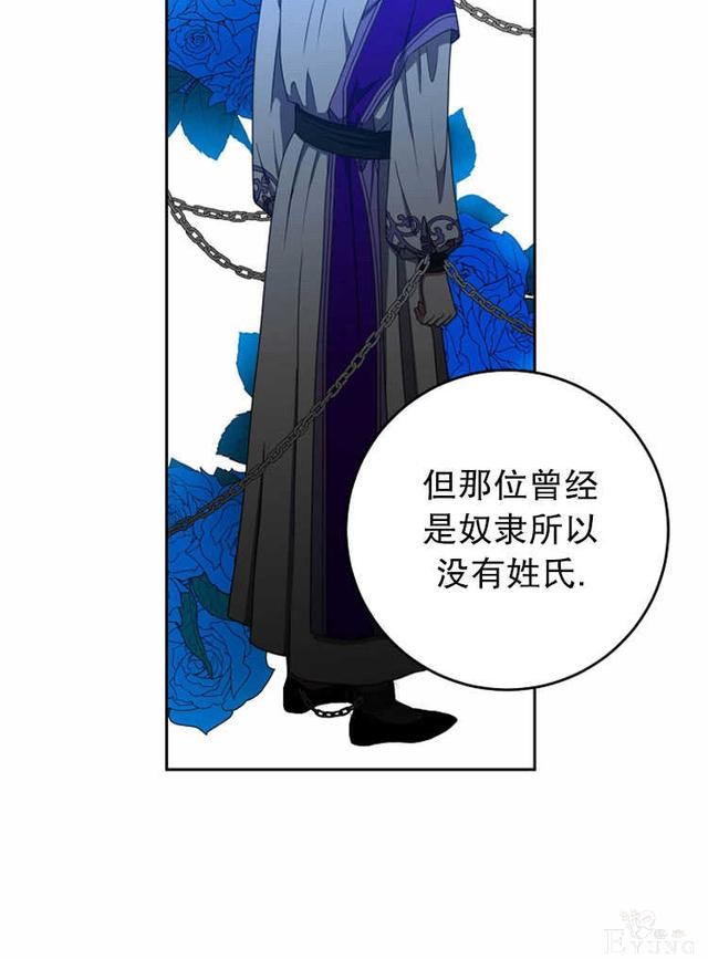 漫画：韩漫-好像掉进女尊游戏了13-36.jpg