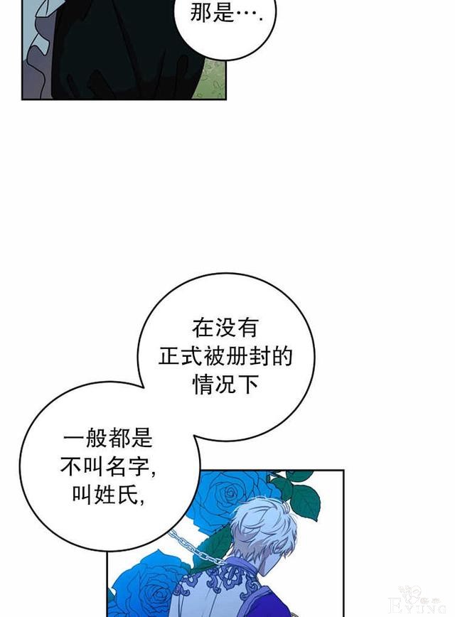 漫画：韩漫-好像掉进女尊游戏了13-35.jpg