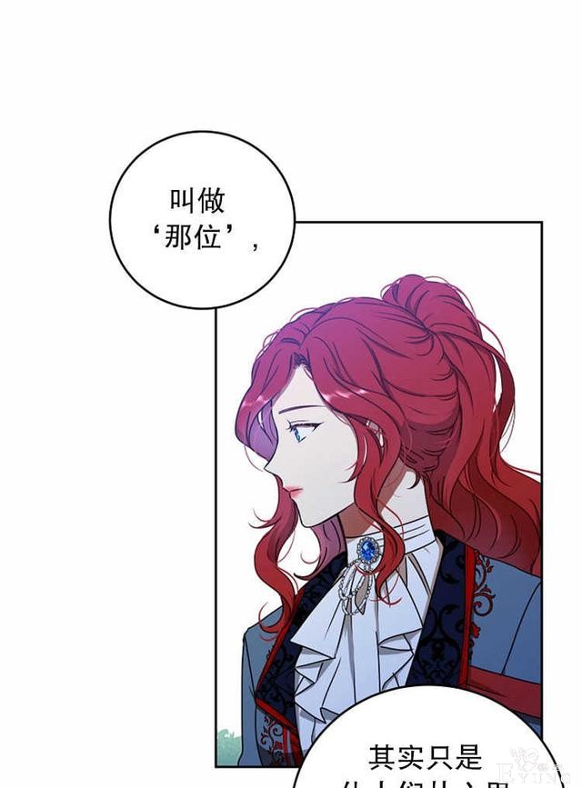 漫画：韩漫-好像掉进女尊游戏了13-37.jpg