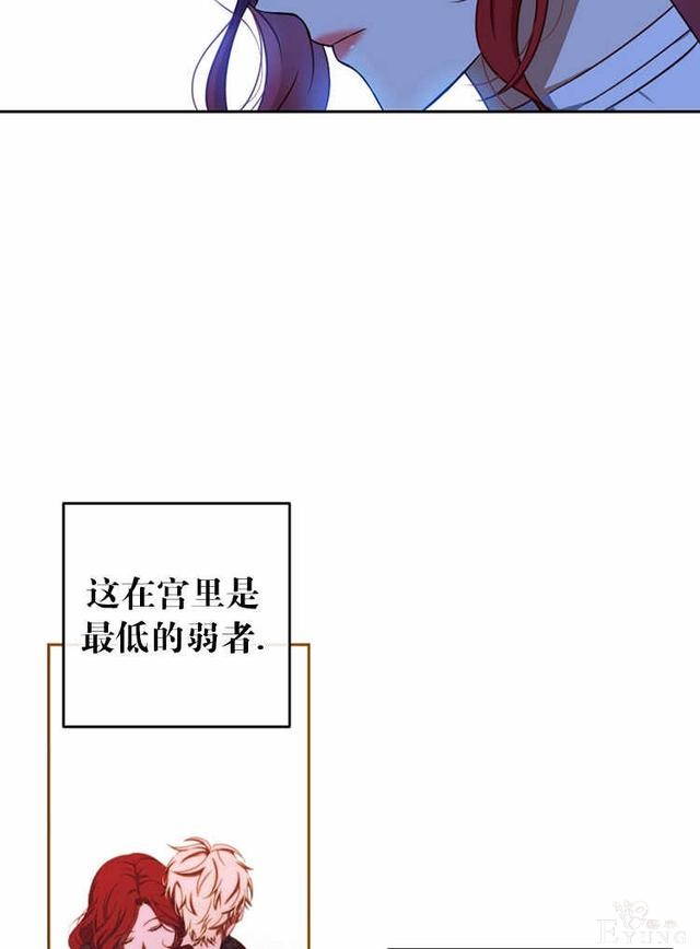 漫画：韩漫-好像掉进女尊游戏了13-40.jpg