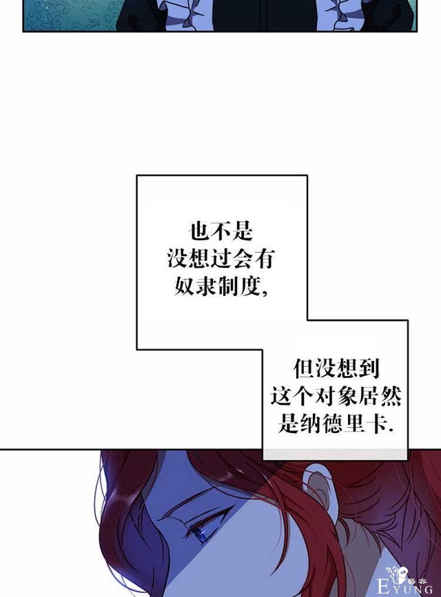 漫画：韩漫-好像掉进女尊游戏了13-39.jpg