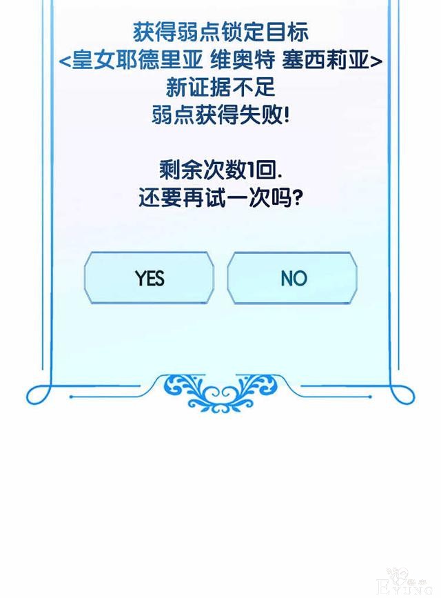 漫画：韩漫-好像掉进女尊游戏了13-45.jpg