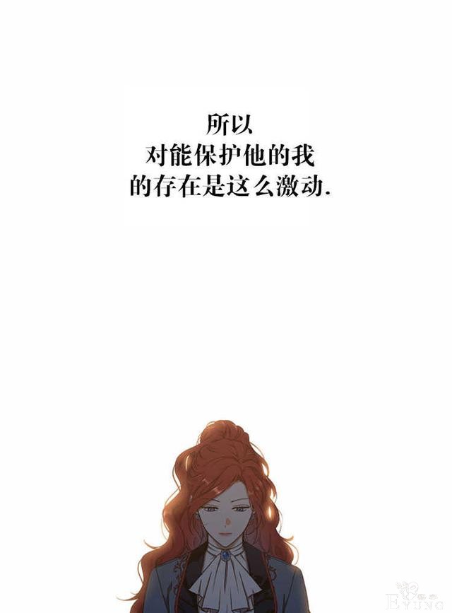 漫画：韩漫-好像掉进女尊游戏了13-42.jpg