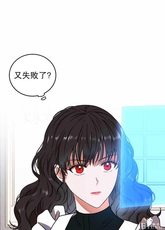 漫画：韩漫-好像掉进女尊游戏了13-49.jpg