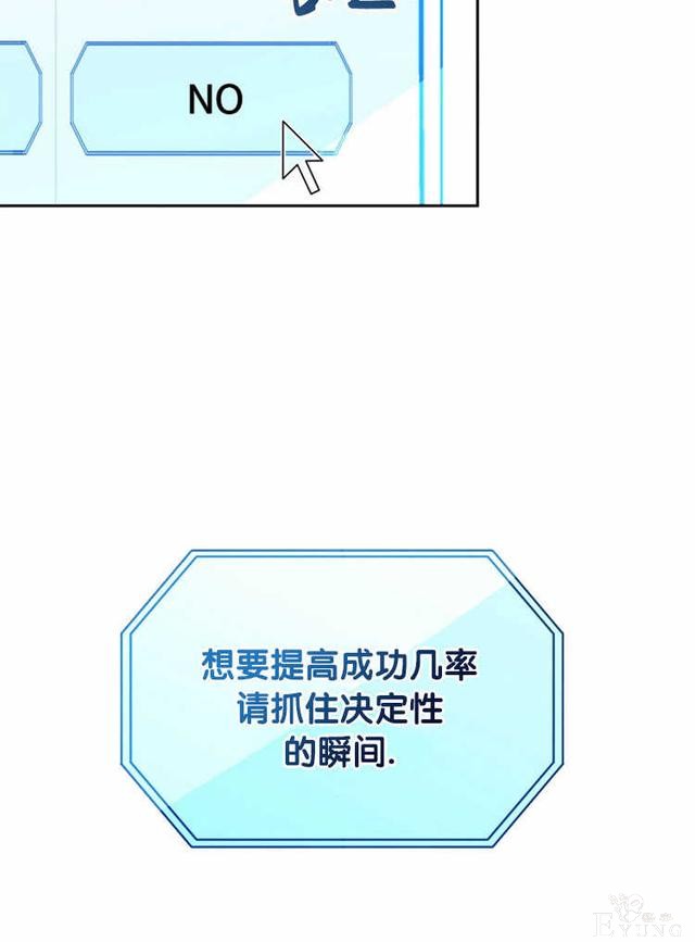 漫画：韩漫-好像掉进女尊游戏了13-48.jpg