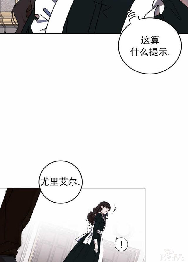 漫画：韩漫-好像掉进女尊游戏了13-50.jpg