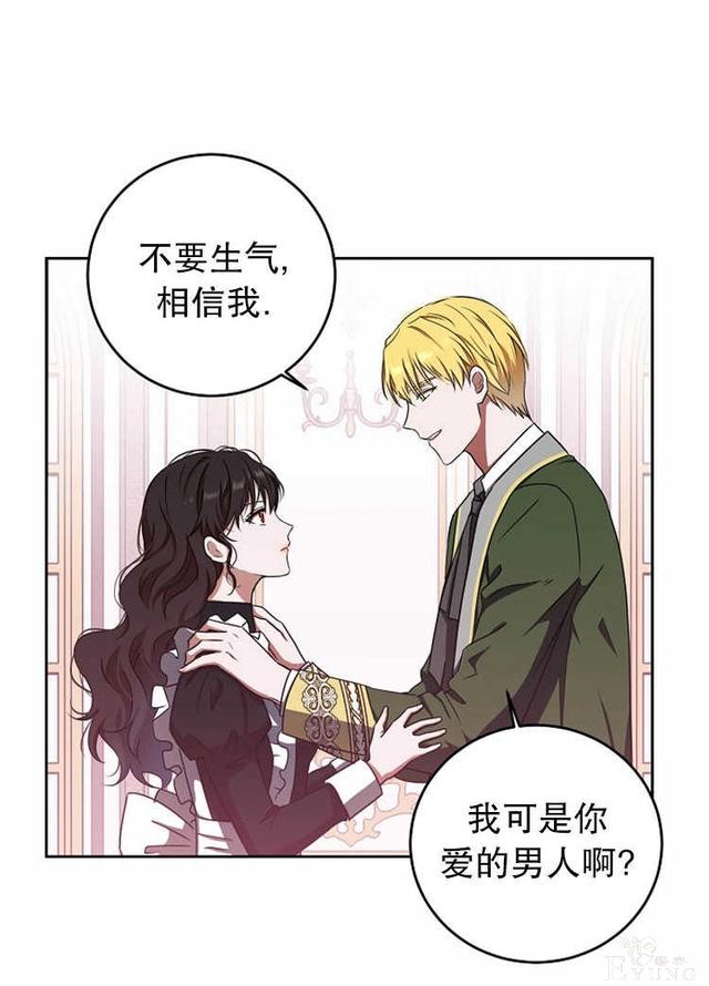 漫画：韩漫-好像掉进女尊游戏了13-57.jpg