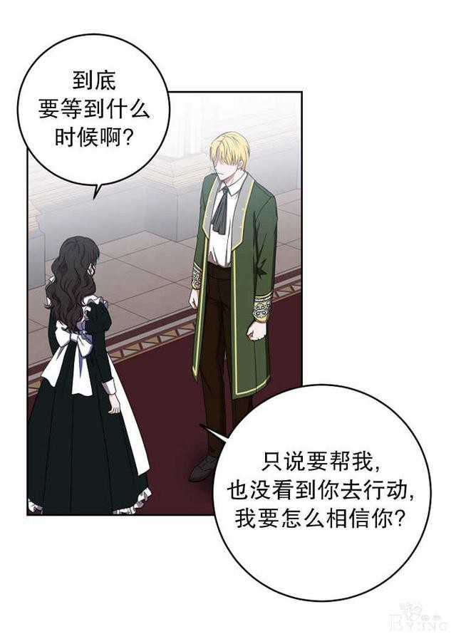 漫画：韩漫-好像掉进女尊游戏了13-54.jpg